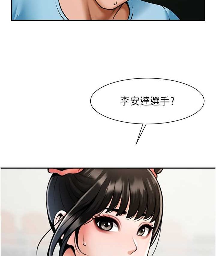 第24话-我会用身体帮你加油-炸裂吧!巨棒-Epiphany,红色面纸（第6张）