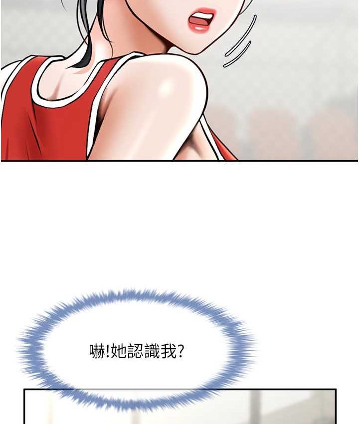 第24话-我会用身体帮你加油-炸裂吧!巨棒-Epiphany,红色面纸（第7张）