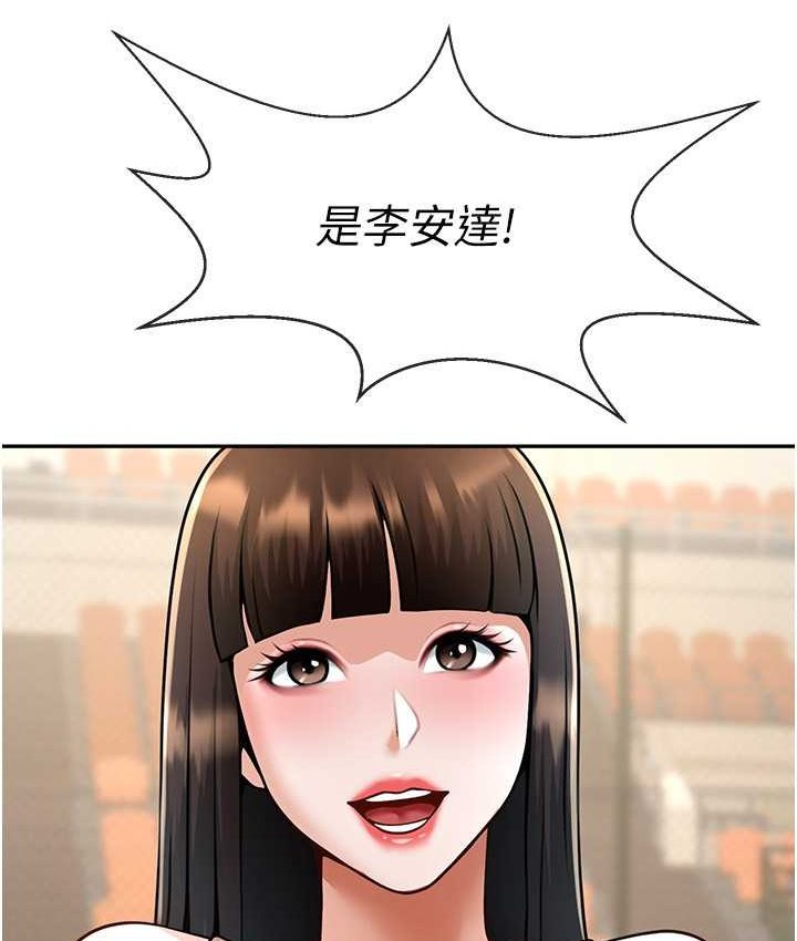 第24话-我会用身体帮你加油-炸裂吧!巨棒-Epiphany,红色面纸（第9张）