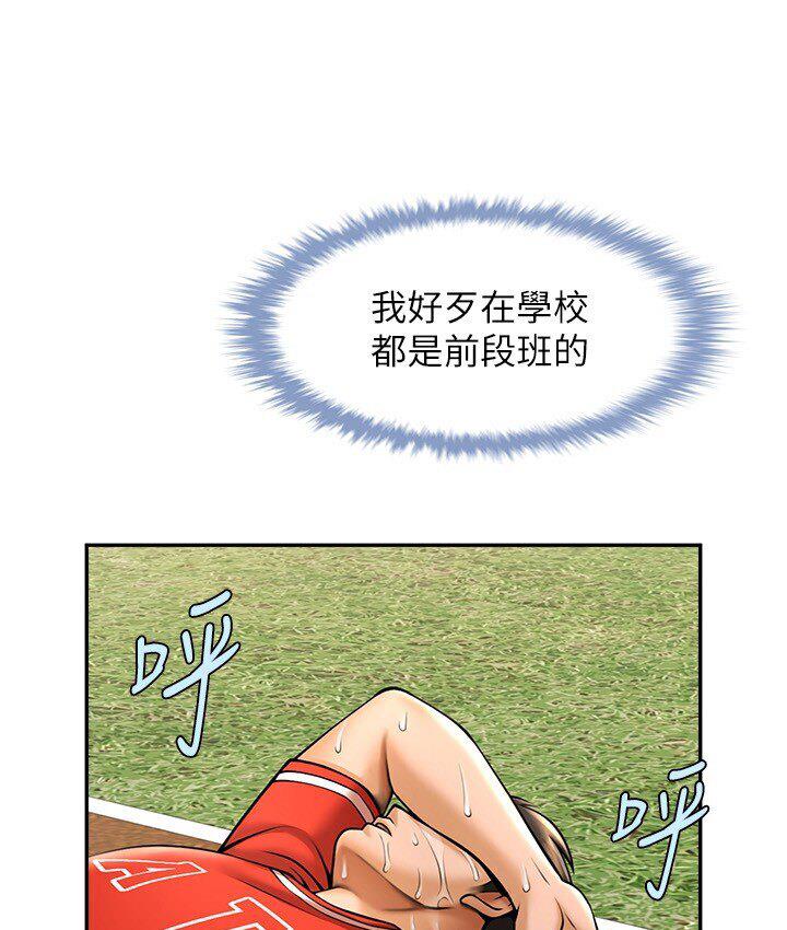 第25话-性爱成瘾的女人♥-炸裂吧!巨棒-Epiphany,红色面纸（第5张）