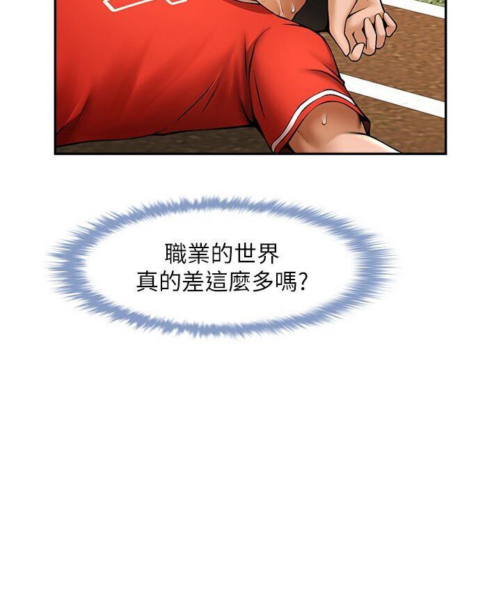 第25话-性爱成瘾的女人♥-炸裂吧!巨棒-Epiphany,红色面纸（第6张）