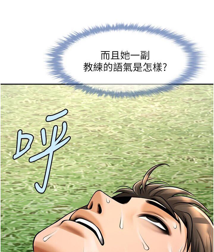 第25话-性爱成瘾的女人♥-炸裂吧!巨棒-Epiphany,红色面纸（第7张）