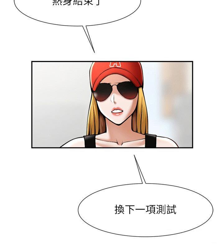 第25话-性爱成瘾的女人♥-炸裂吧!巨棒-Epiphany,红色面纸（第9张）