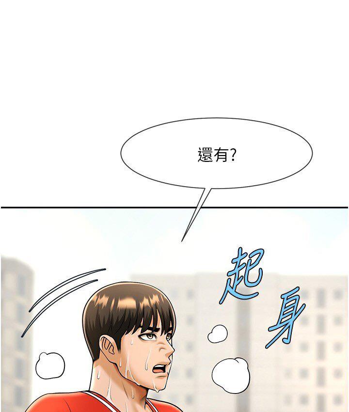 第25话-性爱成瘾的女人♥-炸裂吧!巨棒-Epiphany,红色面纸（第11张）