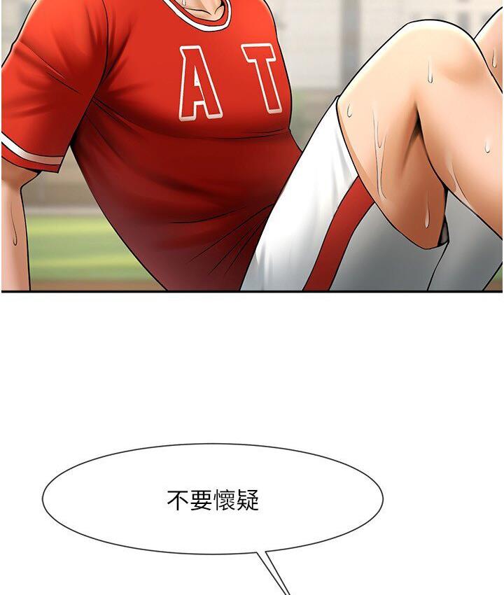 第25话-性爱成瘾的女人♥-炸裂吧!巨棒-Epiphany,红色面纸（第12张）