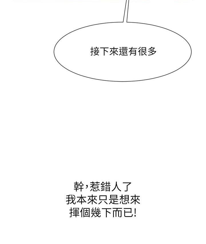 第25话-性爱成瘾的女人♥-炸裂吧!巨棒-Epiphany,红色面纸（第14张）