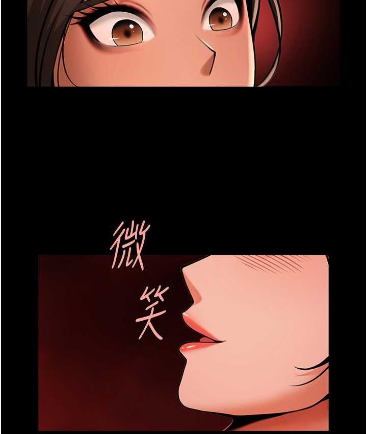第26话-在小巷里的喷水秀-炸裂吧!巨棒-Epiphany,红色面纸（第2张）