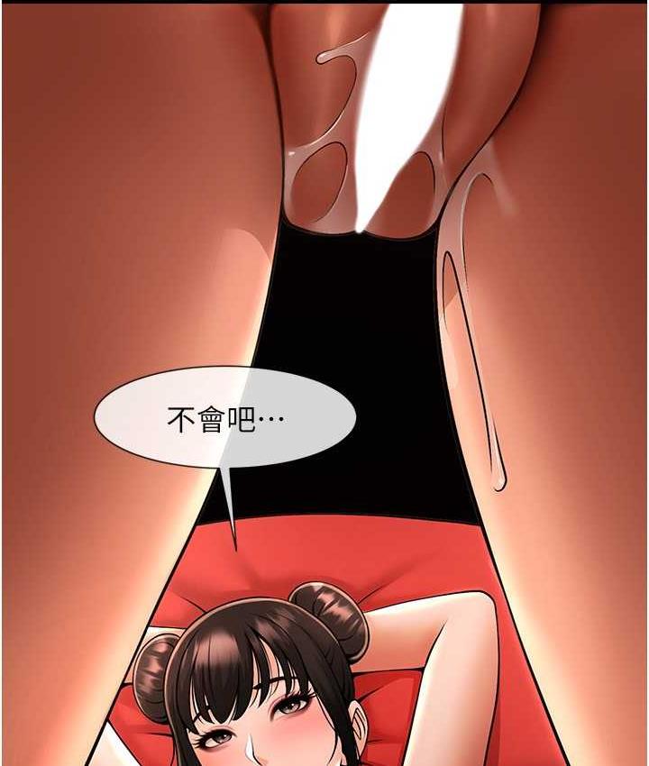 第26话-在小巷里的喷水秀-炸裂吧!巨棒-Epiphany,红色面纸（第5张）