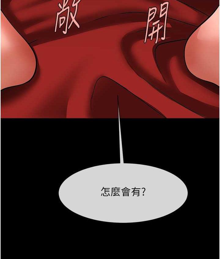 第26话-在小巷里的喷水秀-炸裂吧!巨棒-Epiphany,红色面纸（第7张）