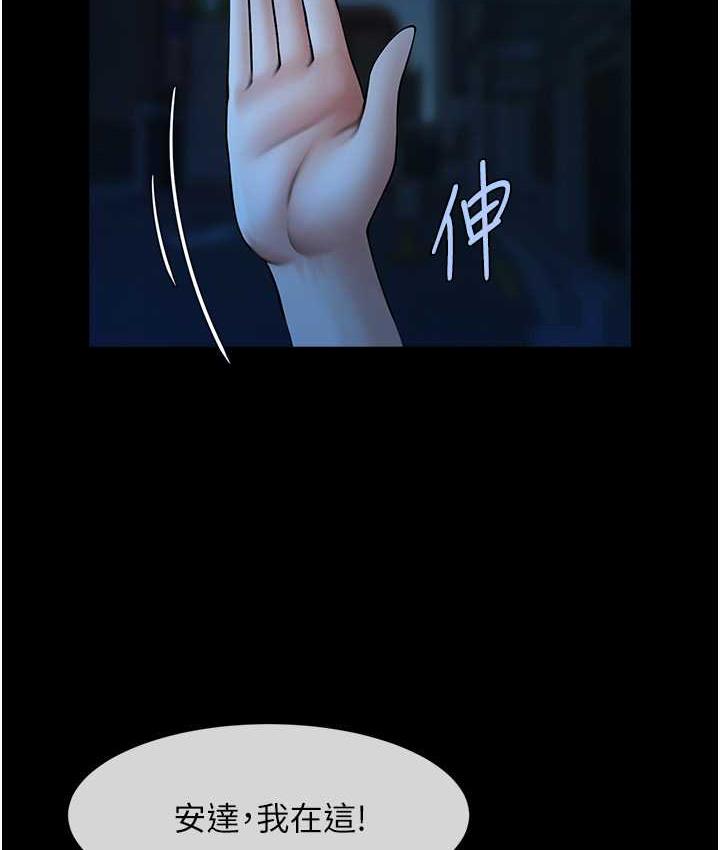 第26话-在小巷里的喷水秀-炸裂吧!巨棒-Epiphany,红色面纸（第10张）