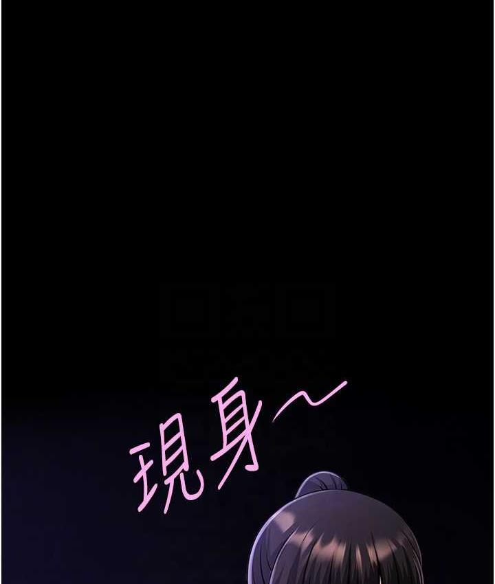 第26话-在小巷里的喷水秀-炸裂吧!巨棒-Epiphany,红色面纸（第14张）