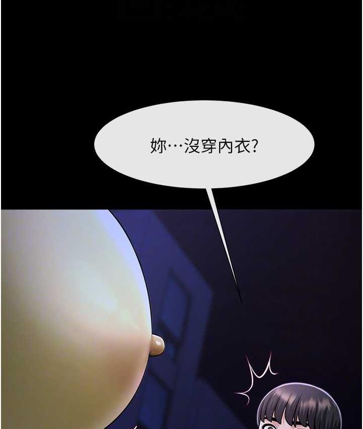 第26话-在小巷里的喷水秀-炸裂吧!巨棒-Epiphany,红色面纸（第17张）