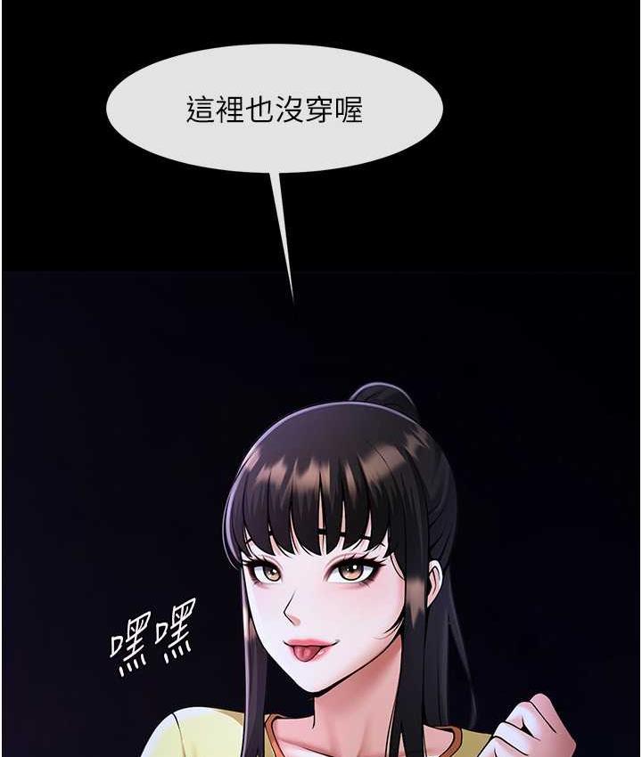 第26话-在小巷里的喷水秀-炸裂吧!巨棒-Epiphany,红色面纸（第19张）