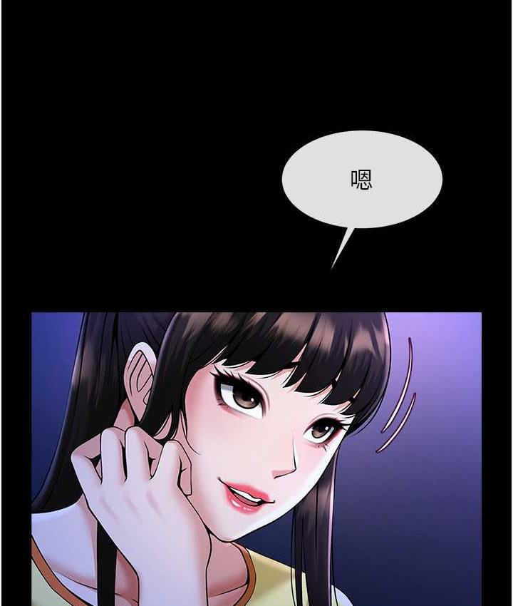 第26话-在小巷里的喷水秀-炸裂吧!巨棒-Epiphany,红色面纸（第24张）