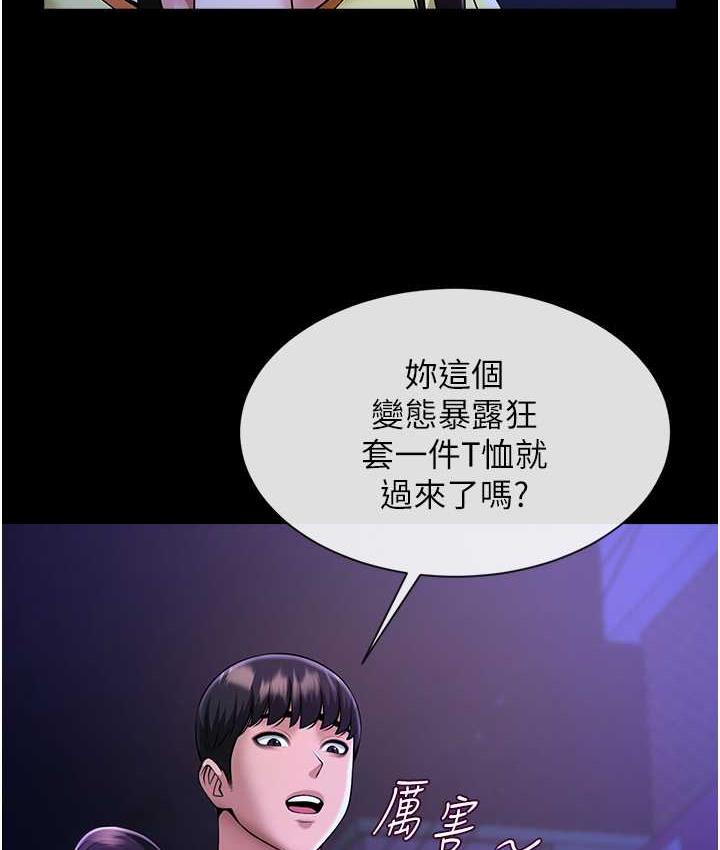 第26话-在小巷里的喷水秀-炸裂吧!巨棒-Epiphany,红色面纸（第25张）