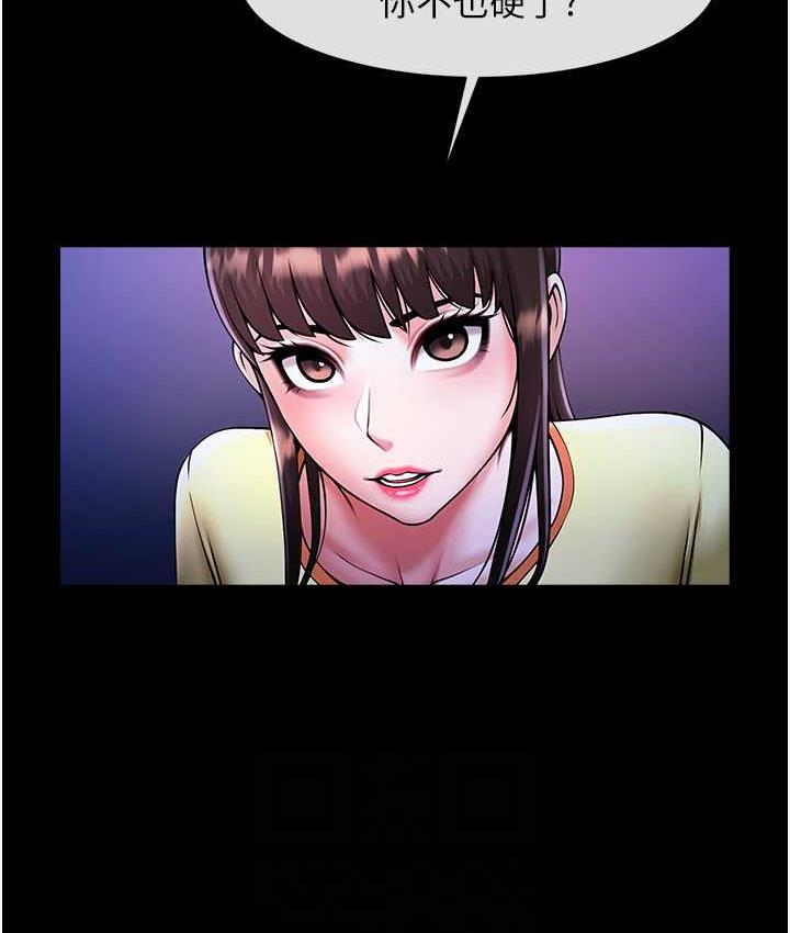 第26话-在小巷里的喷水秀-炸裂吧!巨棒-Epiphany,红色面纸（第28张）