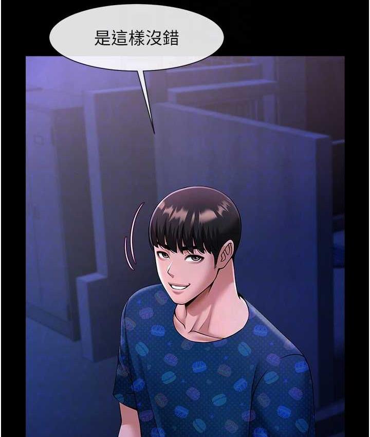 第26话-在小巷里的喷水秀-炸裂吧!巨棒-Epiphany,红色面纸（第29张）