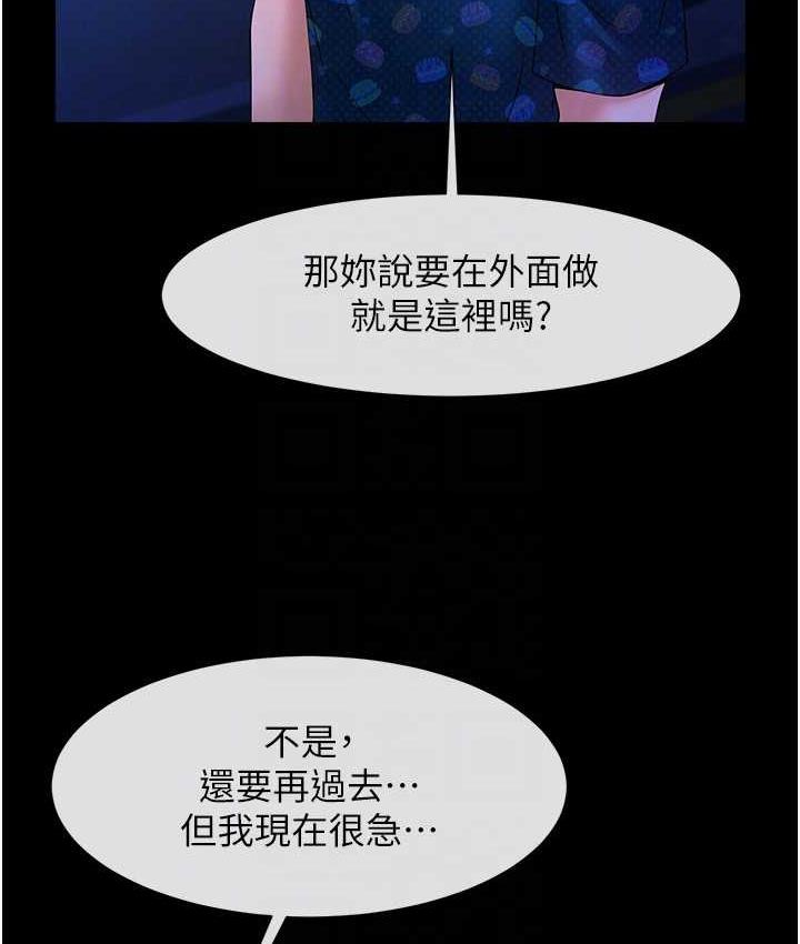 第26话-在小巷里的喷水秀-炸裂吧!巨棒-Epiphany,红色面纸（第30张）