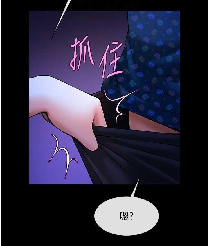 第26话-在小巷里的喷水秀-炸裂吧!巨棒-Epiphany,红色面纸（第31张）