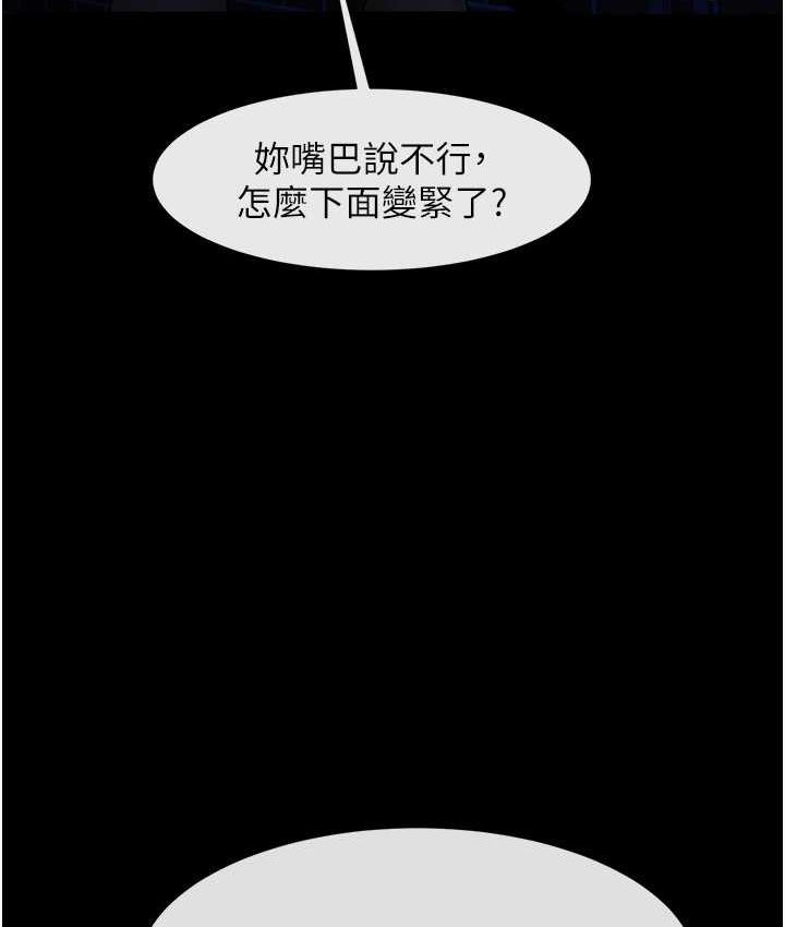 第27话-越刺激夹越紧的变态女-炸裂吧!巨棒-Epiphany,红色面纸（第7张）