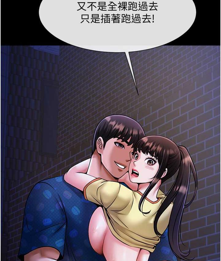 第27话-越刺激夹越紧的变态女-炸裂吧!巨棒-Epiphany,红色面纸（第8张）