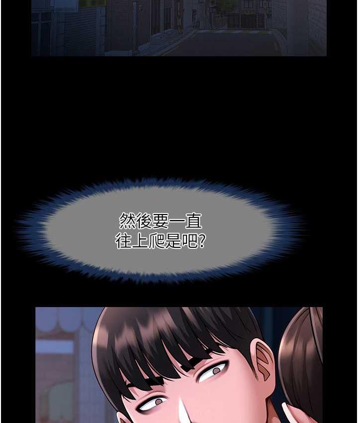 第27话-越刺激夹越紧的变态女-炸裂吧!巨棒-Epiphany,红色面纸（第15张）