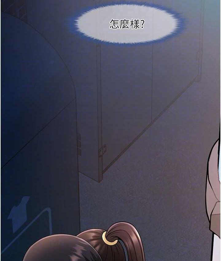 第27话-越刺激夹越紧的变态女-炸裂吧!巨棒-Epiphany,红色面纸（第18张）