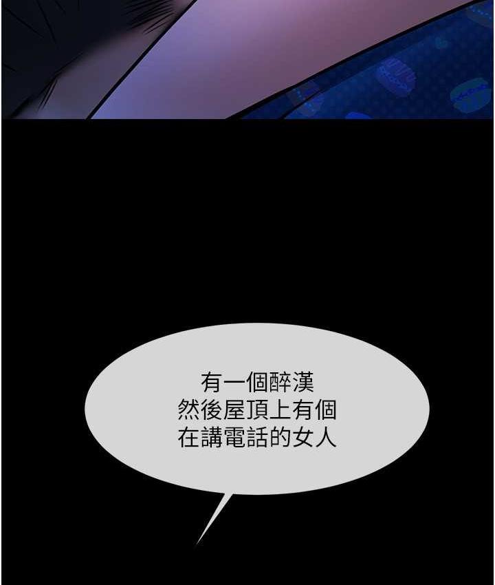 第27话-越刺激夹越紧的变态女-炸裂吧!巨棒-Epiphany,红色面纸（第23张）