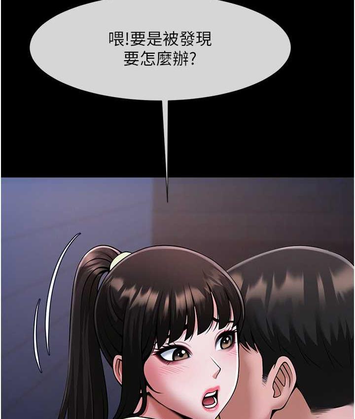 第27话-越刺激夹越紧的变态女-炸裂吧!巨棒-Epiphany,红色面纸（第25张）
