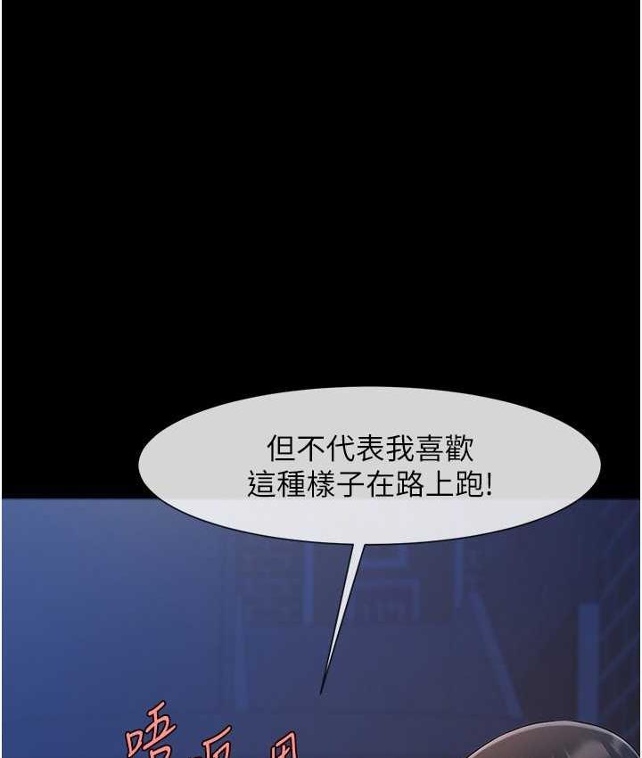 第27话-越刺激夹越紧的变态女-炸裂吧!巨棒-Epiphany,红色面纸（第27张）
