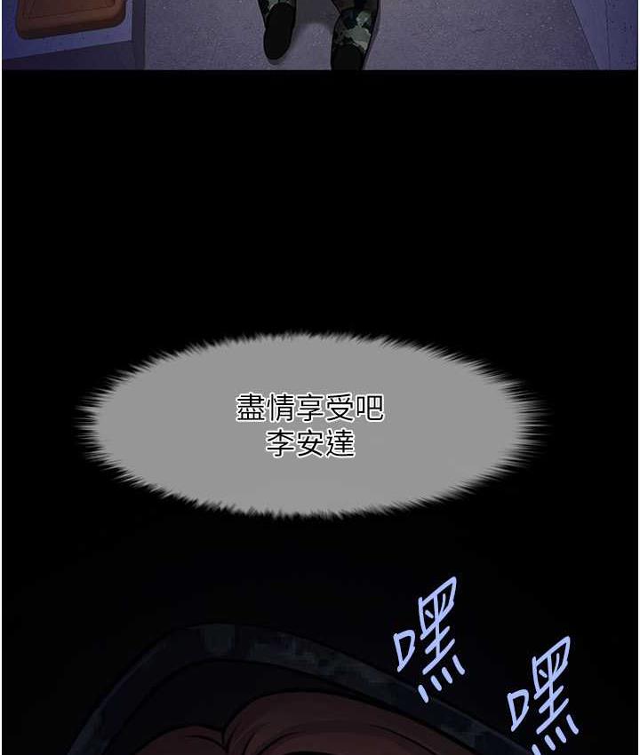 第28话-边喝酒边拿我当下酒菜-炸裂吧!巨棒-Epiphany,红色面纸（第6张）