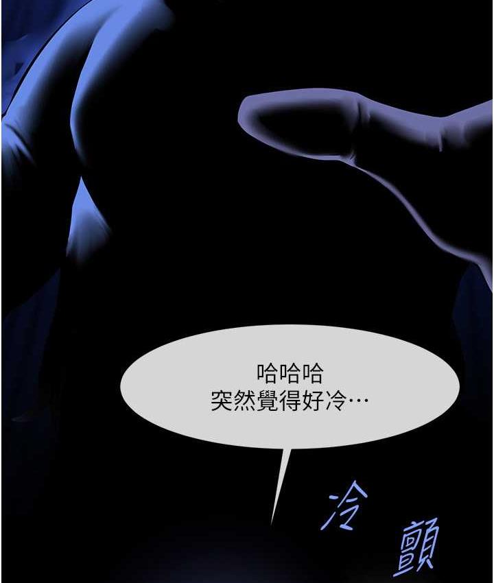 第28话-边喝酒边拿我当下酒菜-炸裂吧!巨棒-Epiphany,红色面纸（第10张）