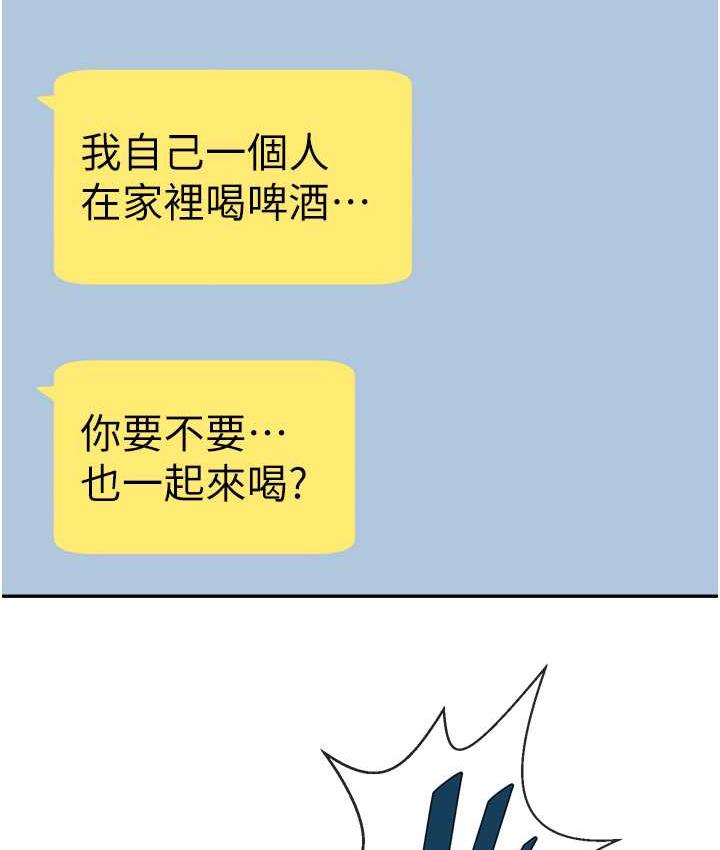 第29话-喝完这个还能吃别的吗?-炸裂吧!巨棒-Epiphany,红色面纸（第4张）