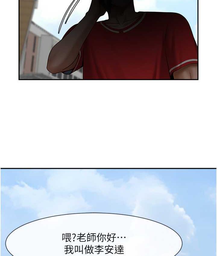 第29话-喝完这个还能吃别的吗?-炸裂吧!巨棒-Epiphany,红色面纸（第12张）