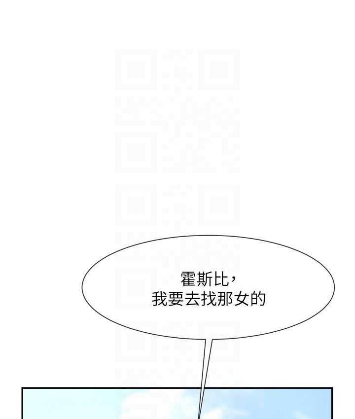 第29话-喝完这个还能吃别的吗?-炸裂吧!巨棒-Epiphany,红色面纸（第17张）