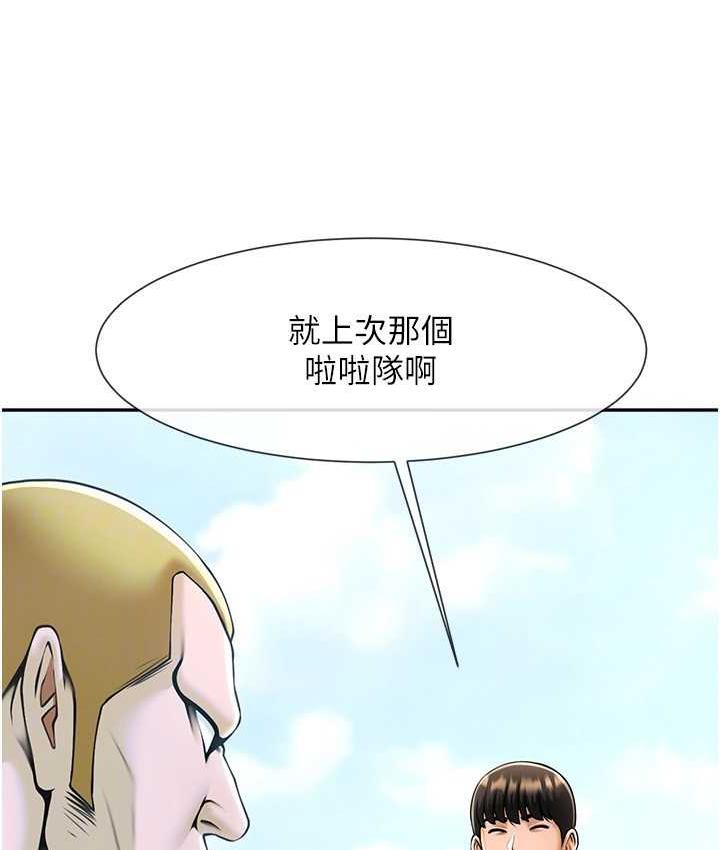 第29话-喝完这个还能吃别的吗?-炸裂吧!巨棒-Epiphany,红色面纸（第20张）