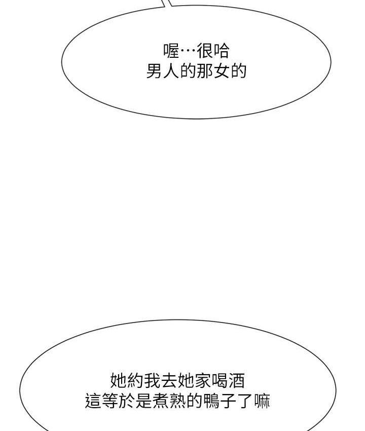 第29话-喝完这个还能吃别的吗?-炸裂吧!巨棒-Epiphany,红色面纸（第22张）