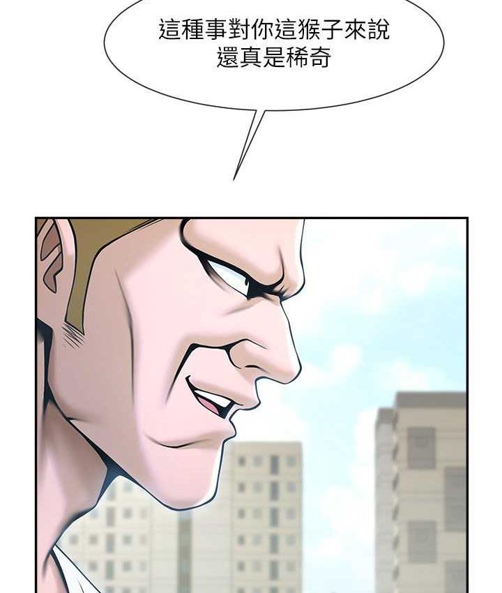 第29话-喝完这个还能吃别的吗?-炸裂吧!巨棒-Epiphany,红色面纸（第24张）