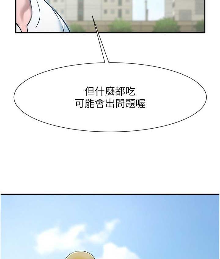 第29话-喝完这个还能吃别的吗?-炸裂吧!巨棒-Epiphany,红色面纸（第25张）