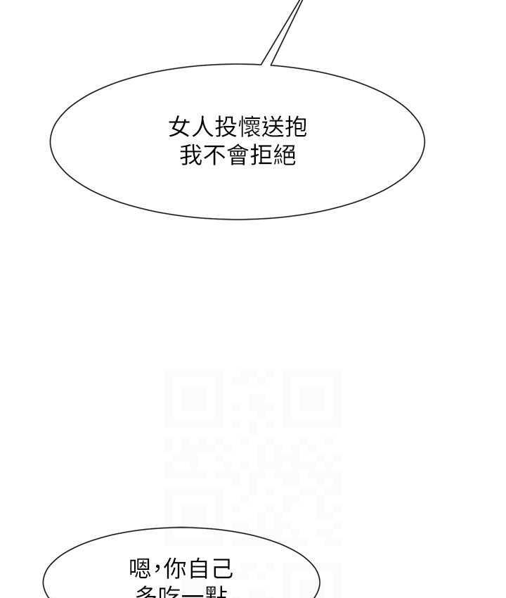 第29话-喝完这个还能吃别的吗?-炸裂吧!巨棒-Epiphany,红色面纸（第27张）