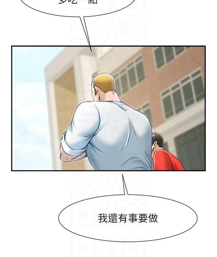第29话-喝完这个还能吃别的吗?-炸裂吧!巨棒-Epiphany,红色面纸（第28张）