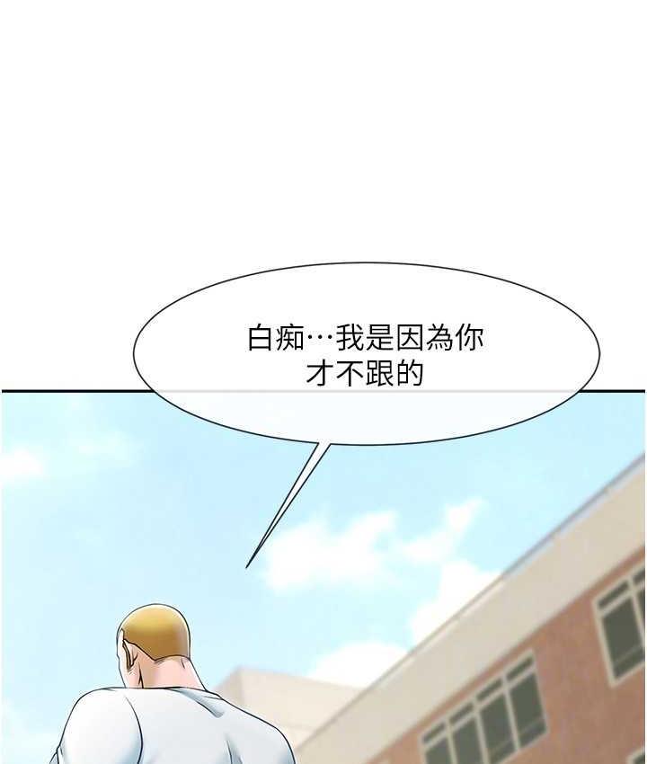 第29话-喝完这个还能吃别的吗?-炸裂吧!巨棒-Epiphany,红色面纸（第31张）