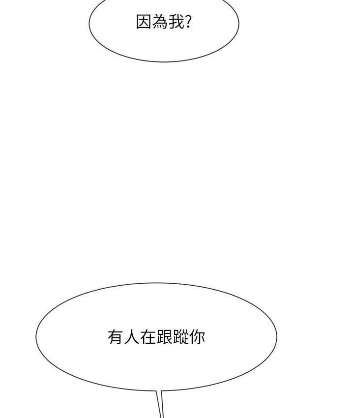 第29话-喝完这个还能吃别的吗?-炸裂吧!巨棒-Epiphany,红色面纸（第33张）