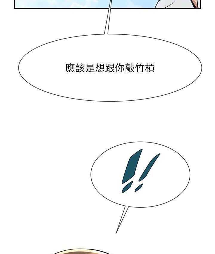 第29话-喝完这个还能吃别的吗?-炸裂吧!巨棒-Epiphany,红色面纸（第35张）