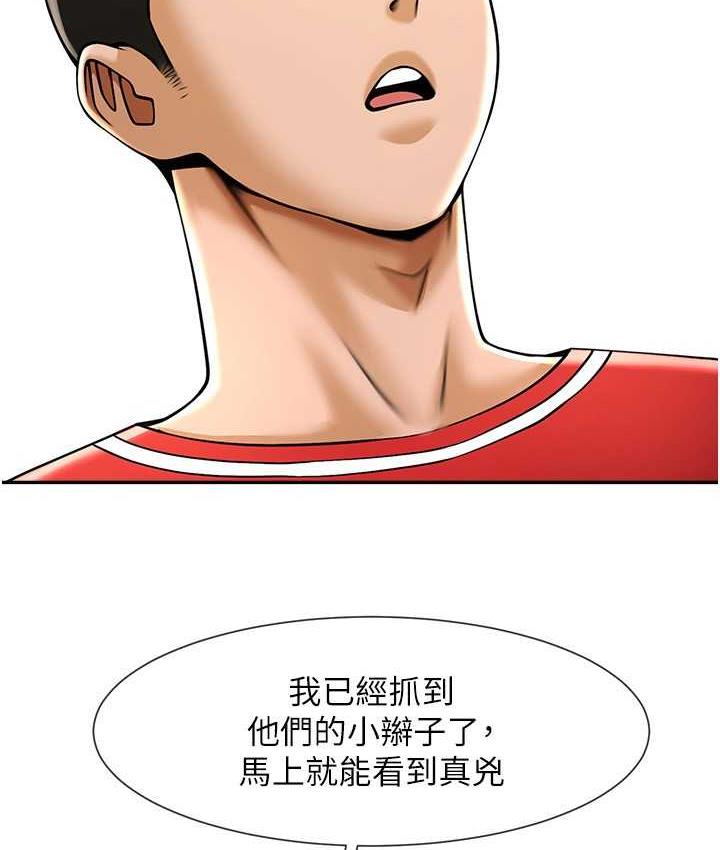 第29话-喝完这个还能吃别的吗?-炸裂吧!巨棒-Epiphany,红色面纸（第37张）