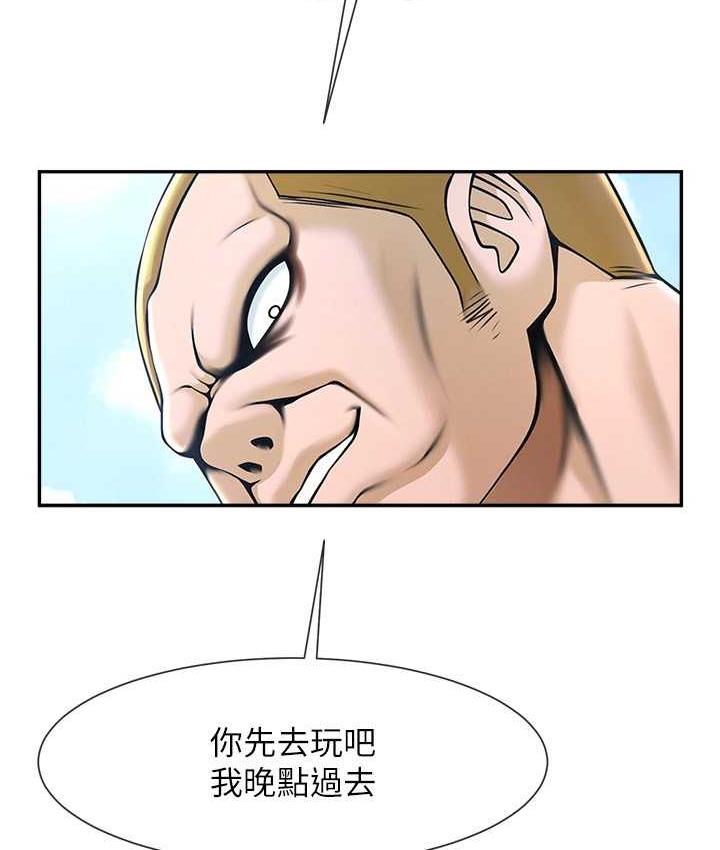 第29话-喝完这个还能吃别的吗?-炸裂吧!巨棒-Epiphany,红色面纸（第38张）