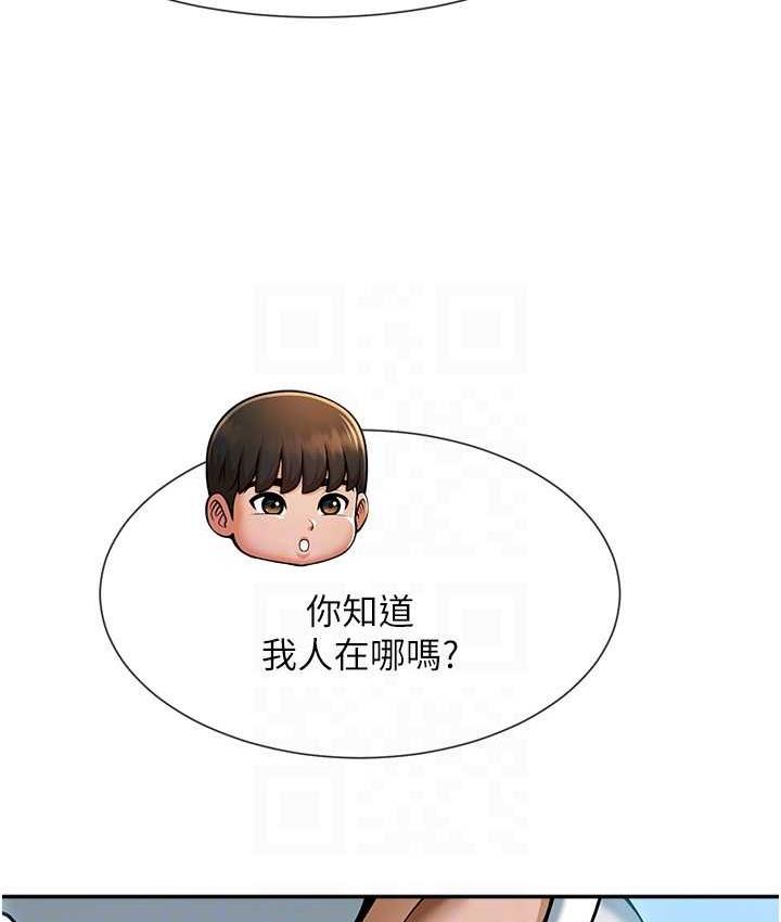 第29话-喝完这个还能吃别的吗?-炸裂吧!巨棒-Epiphany,红色面纸（第39张）
