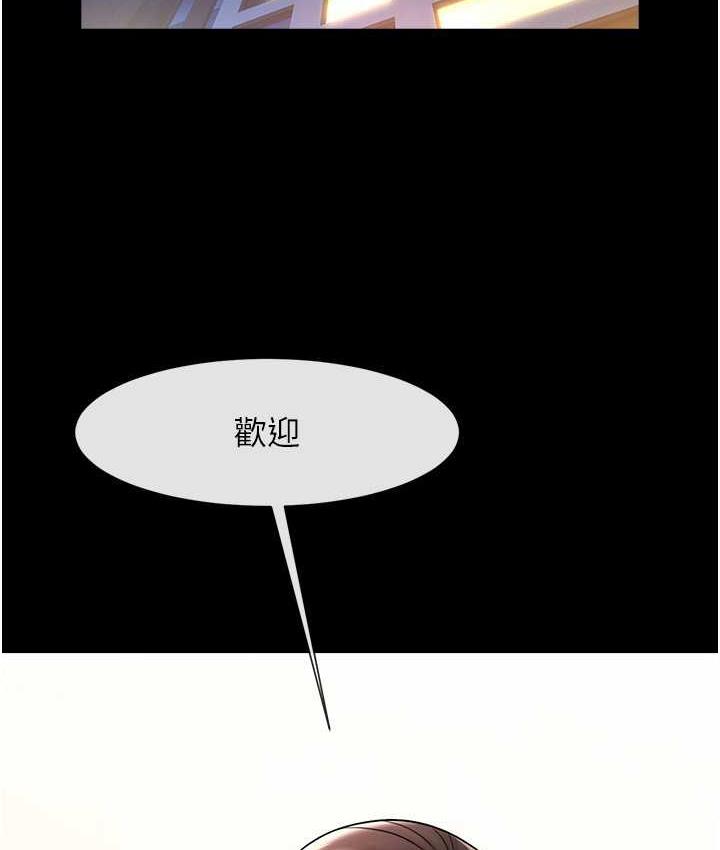 第29话-喝完这个还能吃别的吗?-炸裂吧!巨棒-Epiphany,红色面纸（第45张）