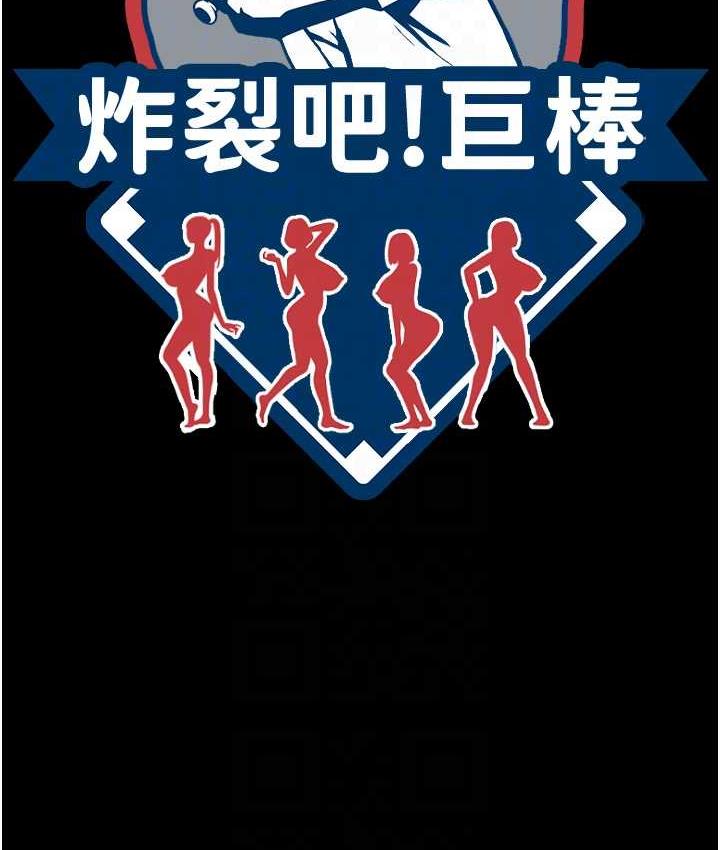 第31话-巨蟒征服黑白妹子-炸裂吧!巨棒-Epiphany,红色面纸（第17张）