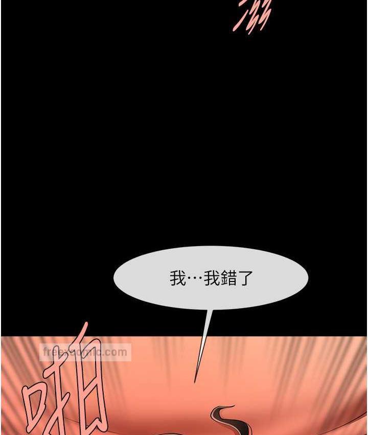 第31话-巨蟒征服黑白妹子-炸裂吧!巨棒-Epiphany,红色面纸（第20张）